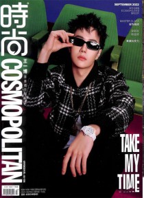 时尚COSMO期刊